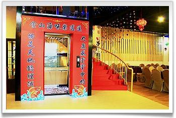 台北美食‧九份食樂餐廳