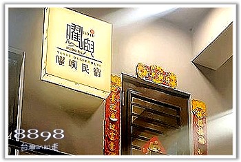 蘭嶼椰油民宿‧曜嶼民宿